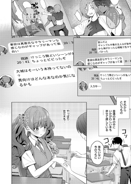 ひみつがあふれて-サンプル画像6