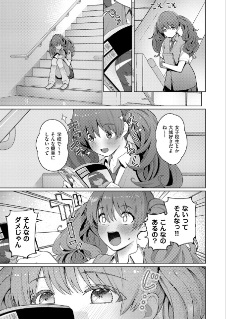 ひみつがあふれて-サンプル画像7