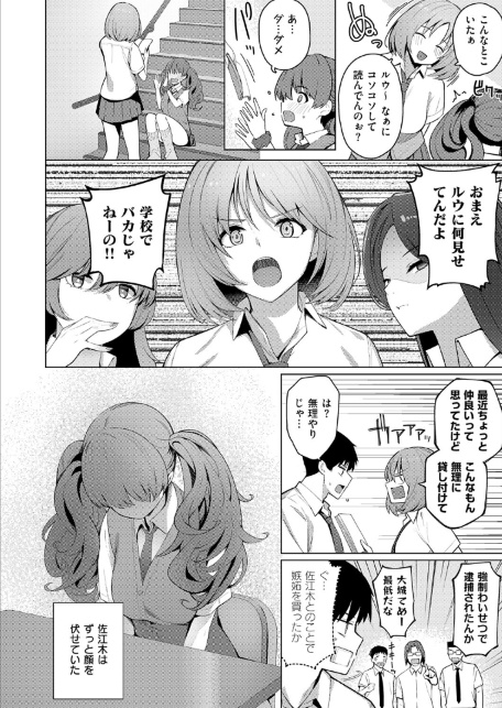ひみつがあふれて-サンプル画像8