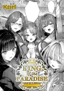KING of the PARADISE 〜Anniversary〜