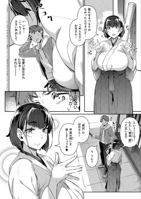 一期乳会-サンプル画像2