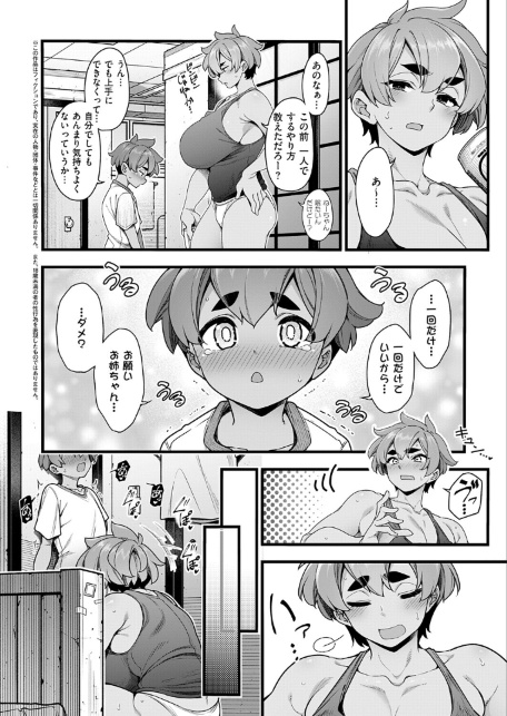 タョシネオ-サンプル画像2