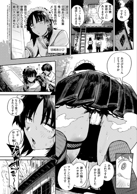 臀 あぶないっ！？ 性徒会-サンプル画像2