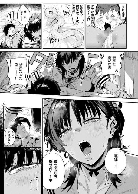 臀 あぶないっ！？ 性徒会-サンプル画像5