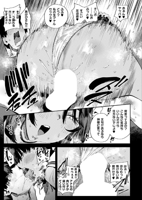 臀 あぶないっ！？ 性徒会-サンプル画像7