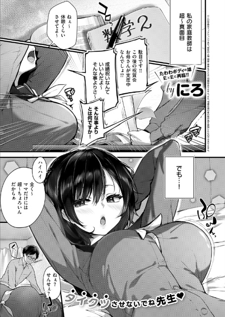 初恋相手のムスメ-サンプル画像1
