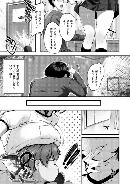 初恋相手のムスメ-サンプル画像3