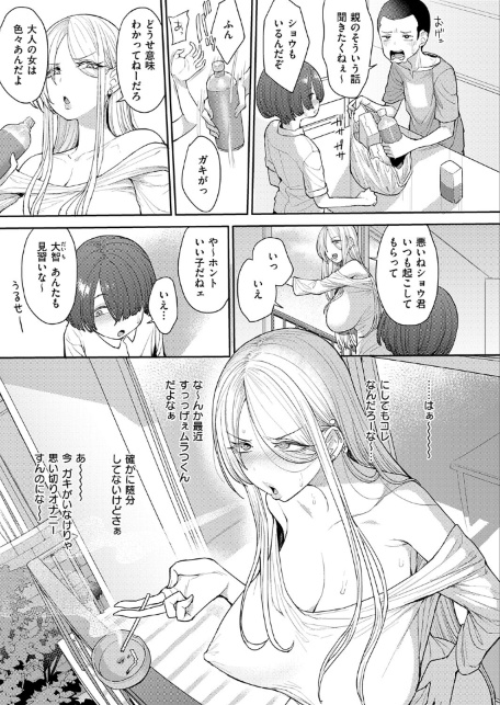 寝た虎を起こすな-サンプル画像3