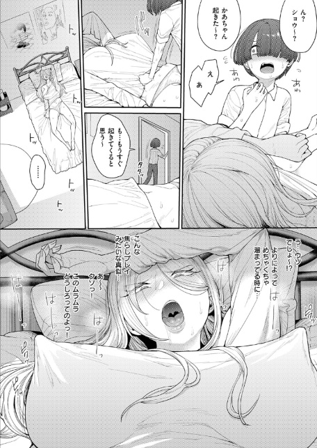 寝た虎を起こすな-サンプル画像8