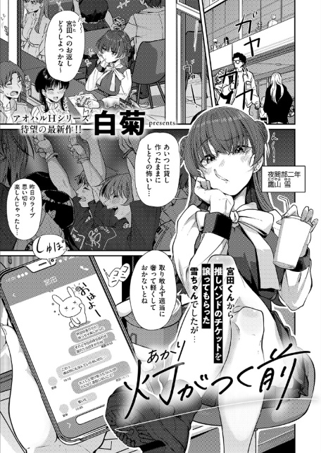灯がつく前-サンプル画像1