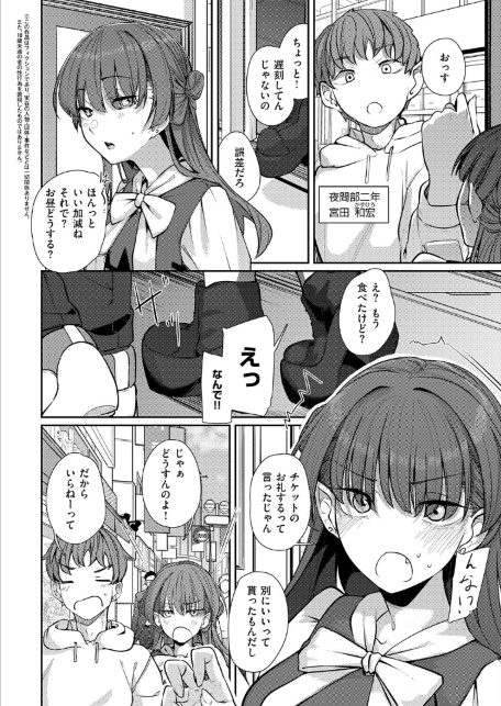 灯がつく前-サンプル画像2