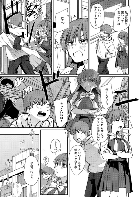灯がつく前-サンプル画像3