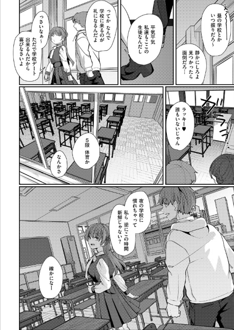 灯がつく前-サンプル画像4