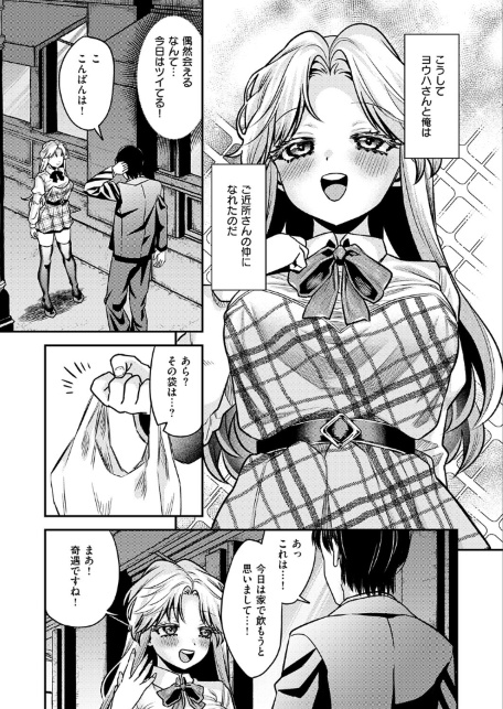 でもやっぱり顔が好き！-サンプル画像3