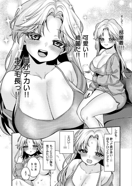 でもやっぱり顔が好き！-サンプル画像6