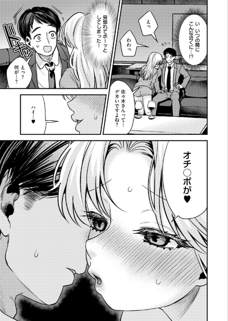 でもやっぱり顔が好き！-サンプル画像7