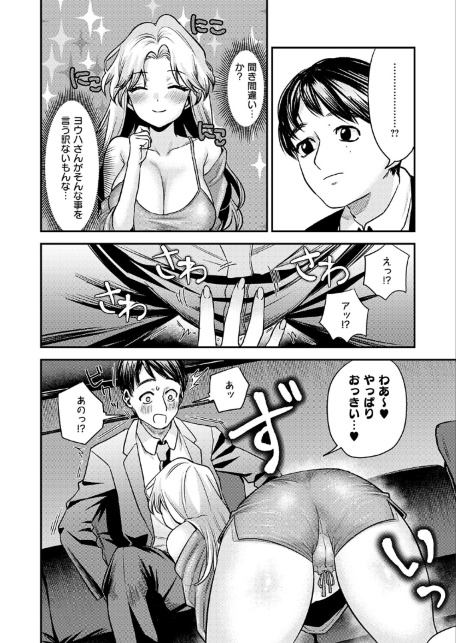 でもやっぱり顔が好き！-サンプル画像8