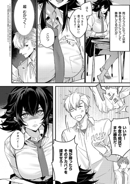 意識するまで、あと一本-サンプル画像2