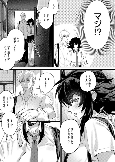 意識するまで、あと一本-サンプル画像5