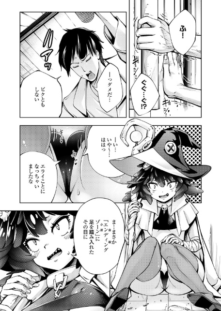 とりあえずヤッてから-サンプル画像1