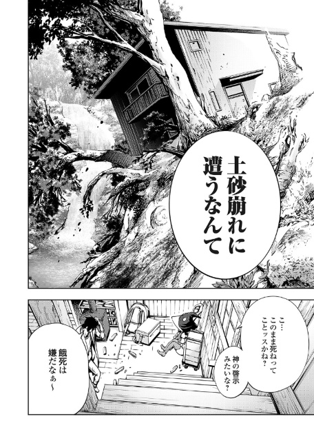 とりあえずヤッてから-サンプル画像2