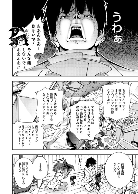 とりあえずヤッてから-サンプル画像4