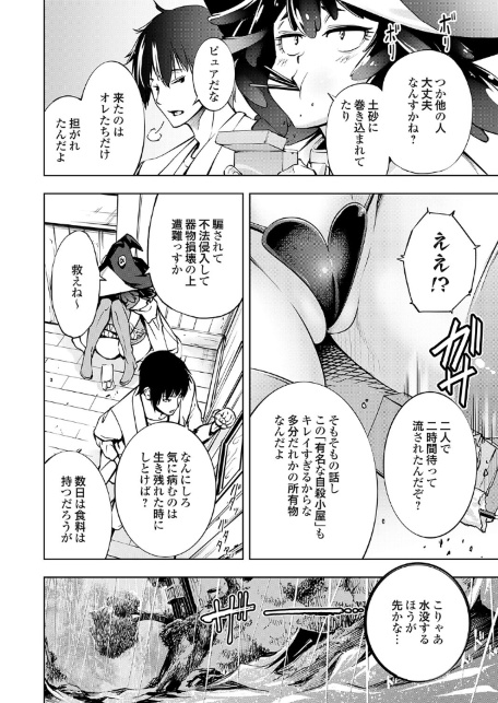 とりあえずヤッてから-サンプル画像6