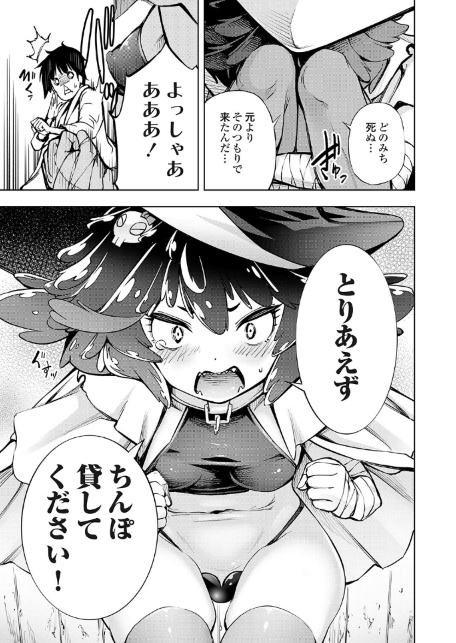 とりあえずヤッてから-サンプル画像7