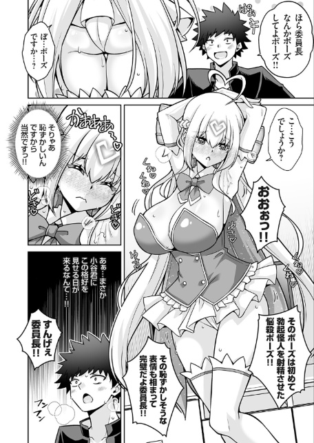マジカルオナホかえでちゃん！！（そんなエロゲのヒロインコスで乱れる風紀委員長はお好きですか？）-サンプル画像6