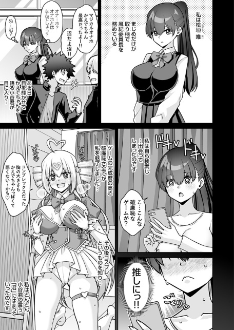 マジカルオナホかえでちゃん！！（そんなエロゲのヒロインコスで乱れる風紀委員長はお好きですか？）-サンプル画像7