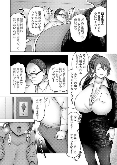 全否定爆乳ギャルOLは激臭全肯定-サンプル画像3