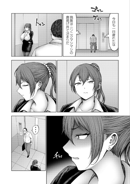 全否定爆乳ギャルOLは激臭全肯定-サンプル画像6