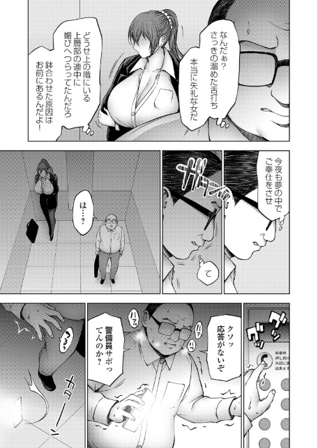 全否定爆乳ギャルOLは激臭全肯定-サンプル画像7
