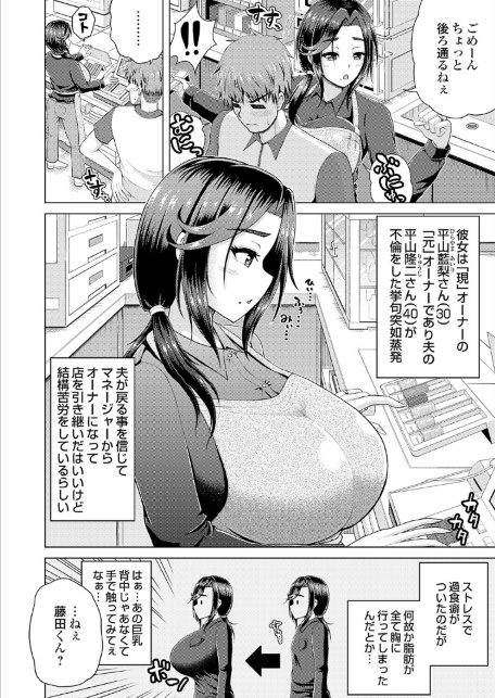 爆乳人妻とセフレになれる訳ないじゃん無理無理（無理じゃあなかったッ！-サンプル画像2