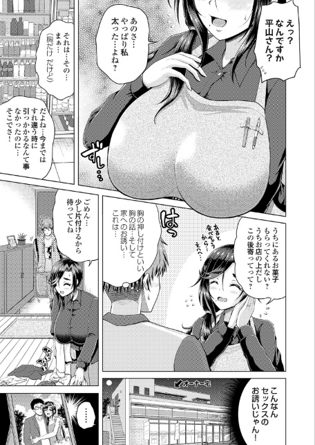 爆乳人妻とセフレになれる訳ないじゃん無理無理（無理じゃあなかったッ！-サンプル画像3