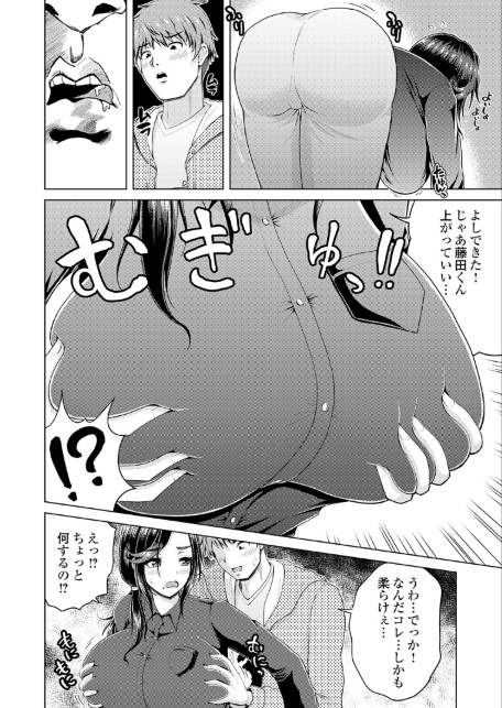 爆乳人妻とセフレになれる訳ないじゃん無理無理（無理じゃあなかったッ！-サンプル画像4