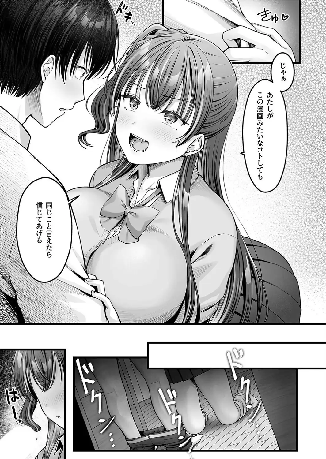 幼馴染ギャルに好きと言えない陰キャな俺（1）-サンプル画像7