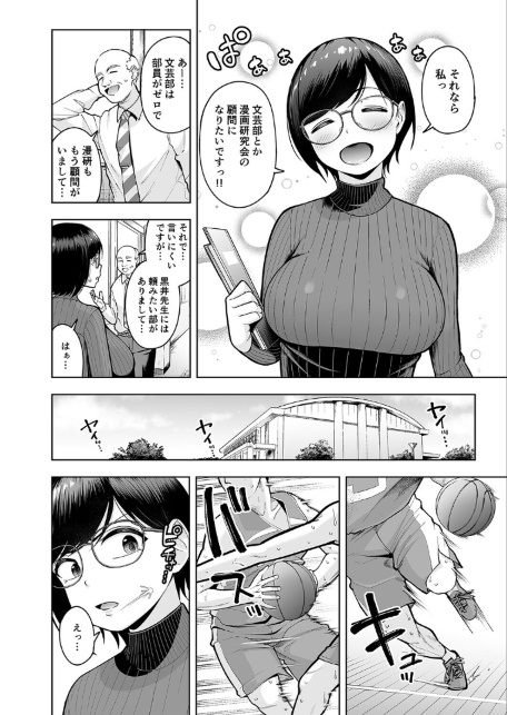 アラサー独身女性教師は思春期男子なんかより溜まってんだよ！（1）-サンプル画像4