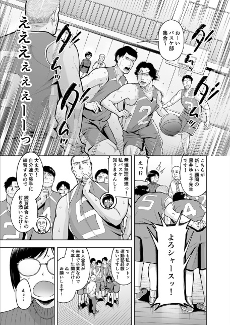 アラサー独身女性教師は思春期男子なんかより溜まってんだよ！（1）-サンプル画像5