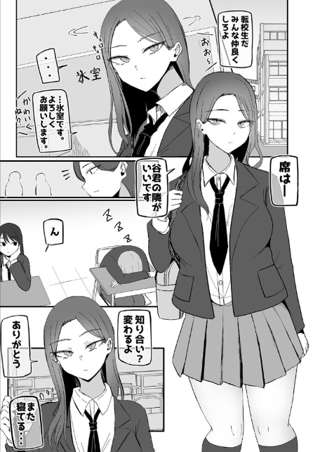 ヤらせてくれる幼馴染ダウナーちゃん（1）-サンプル画像3