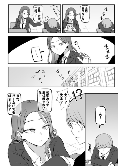 ヤらせてくれる幼馴染ダウナーちゃん（1）-サンプル画像4