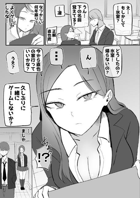 ヤらせてくれる幼馴染ダウナーちゃん（1）-サンプル画像5