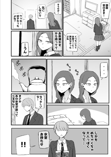 ヤらせてくれる幼馴染ダウナーちゃん（1）-サンプル画像6