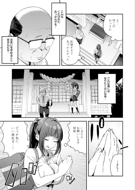 これって運命？-サンプル画像3