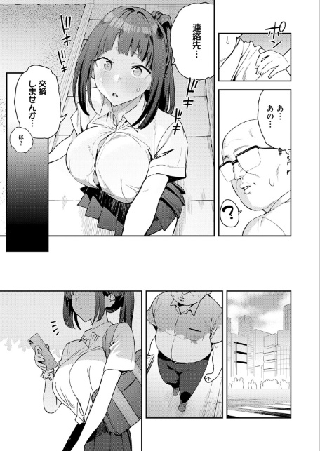 これって運命？-サンプル画像5