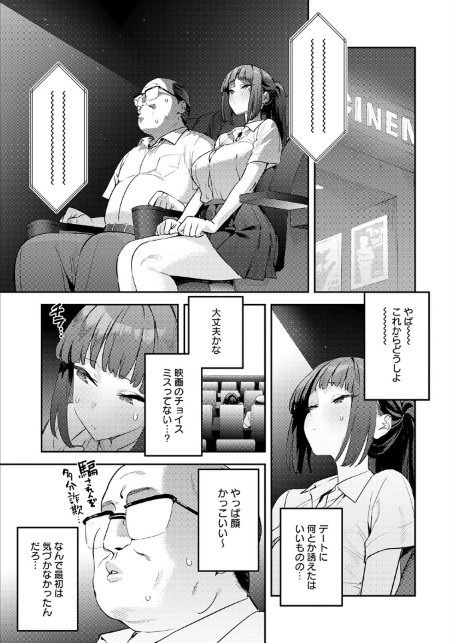 これって運命？-サンプル画像7