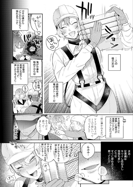 ドカ重 押しかけ女房 天音ちゃん-サンプル画像2