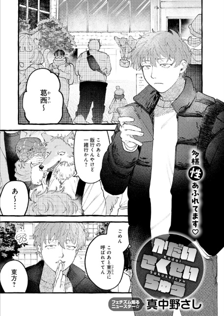 かだいさくせいちゅう-サンプル画像1