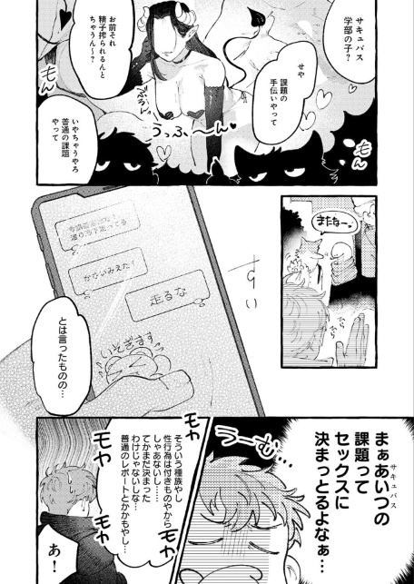 かだいさくせいちゅう-サンプル画像2