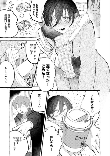 かだいさくせいちゅう-サンプル画像3